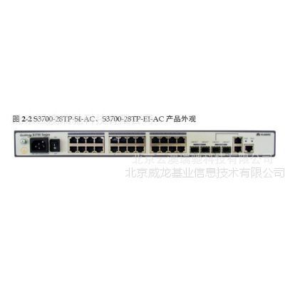 华为S3700-28TP-SI-AC与中兴、思科同类交换机产品对比分析