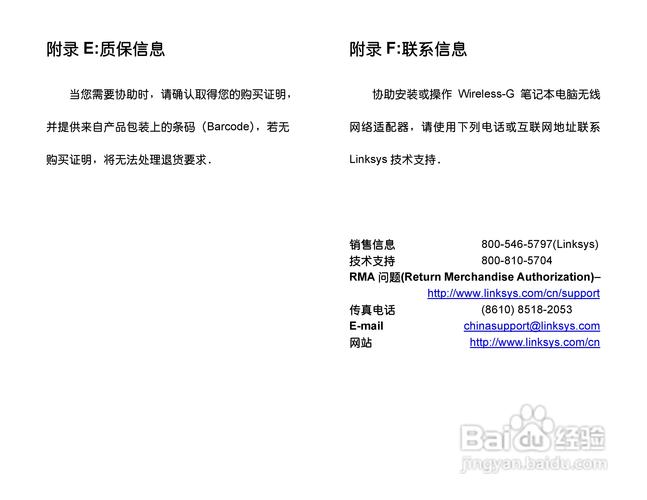 思科交换机BEFSR41型使用说明书